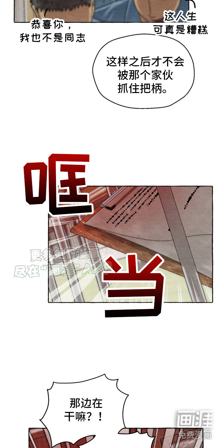 囚狱宠儿第9话图