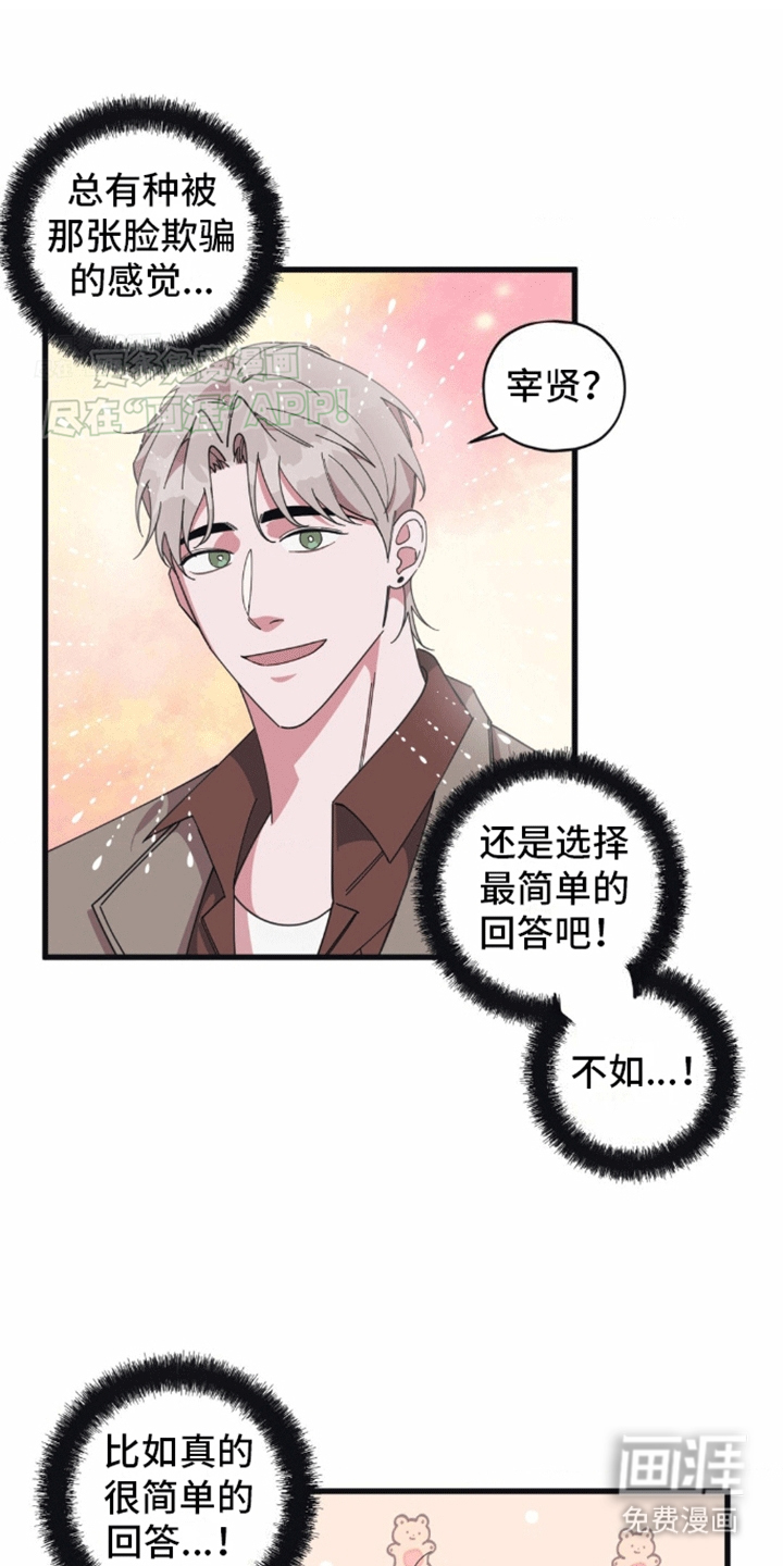 清醒的梦第12话图