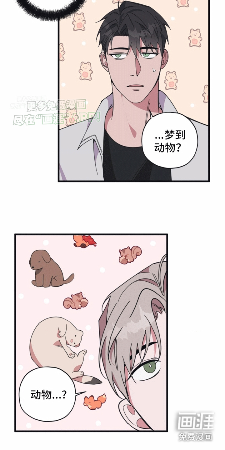 清醒的梦第12话图