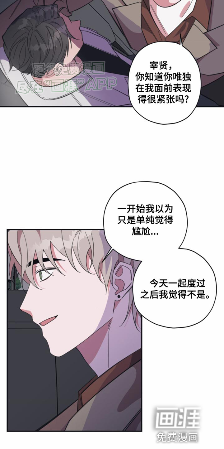 清醒的梦第14话图