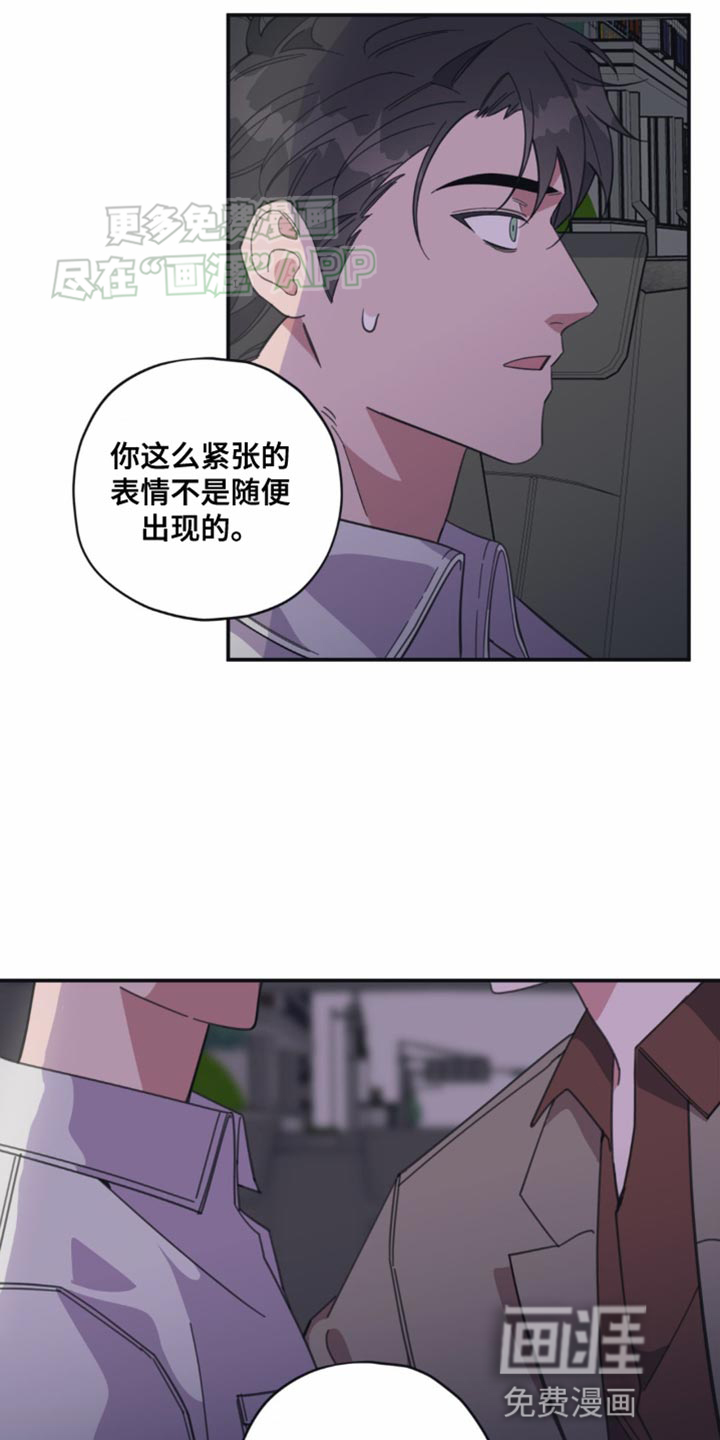 清醒的梦第14话图