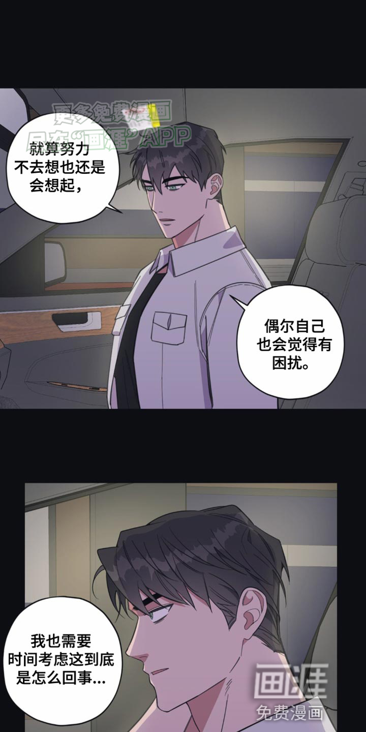 清醒的梦第15话图