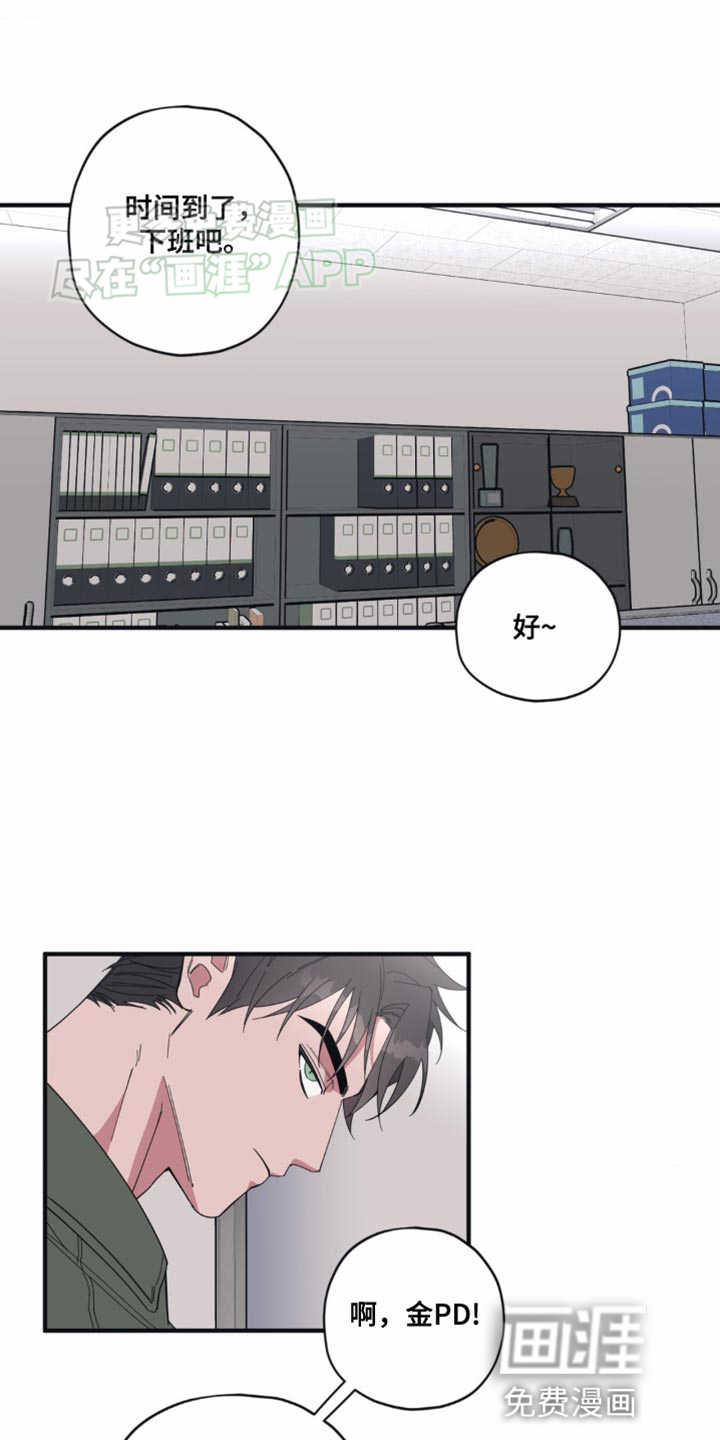 清醒的梦第16话图