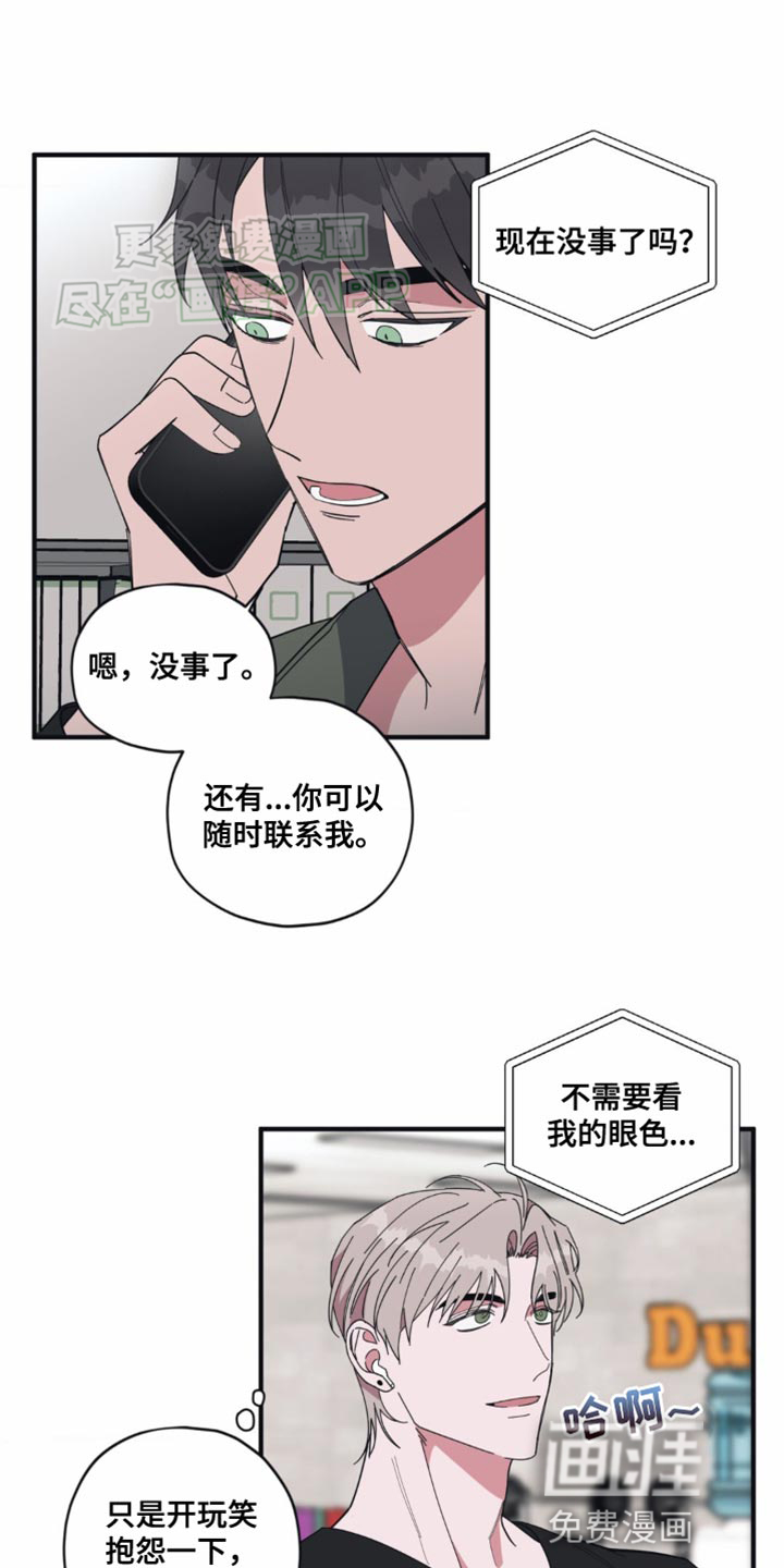 清醒的梦第17话图