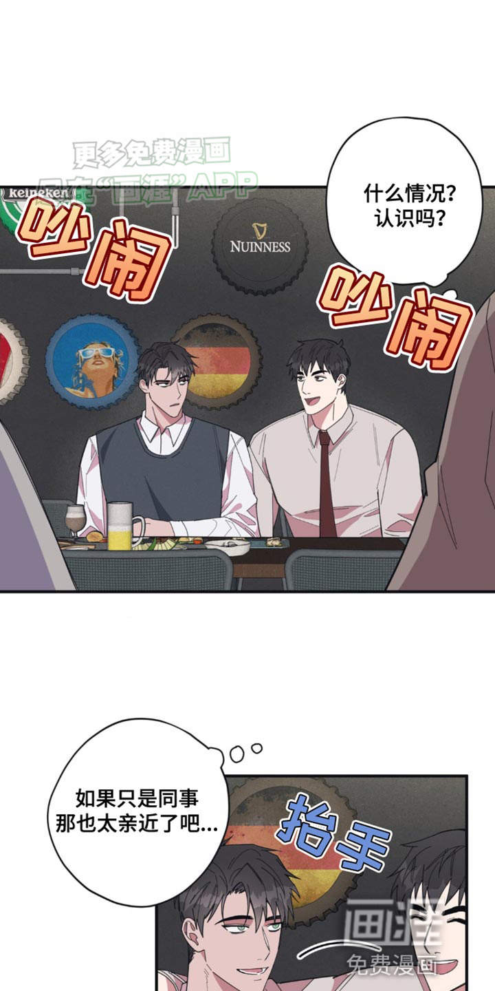 清醒的梦第18话图