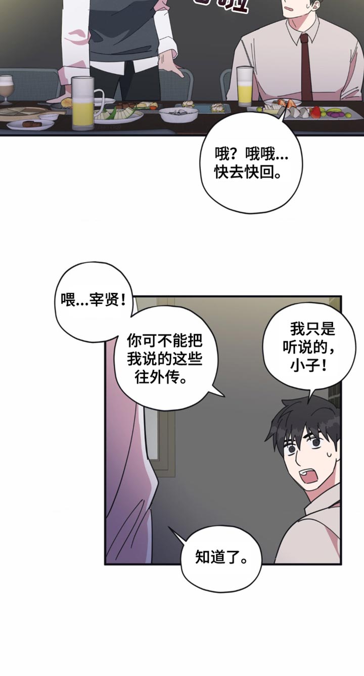 清醒的梦第18话图