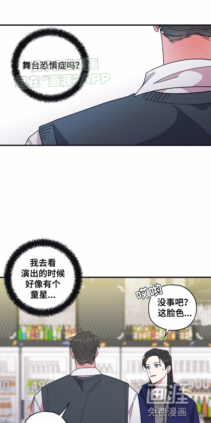 清醒的梦第19话图