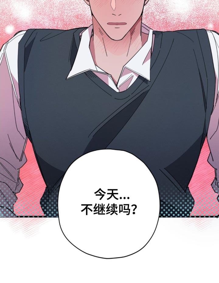 清醒的梦第19话图