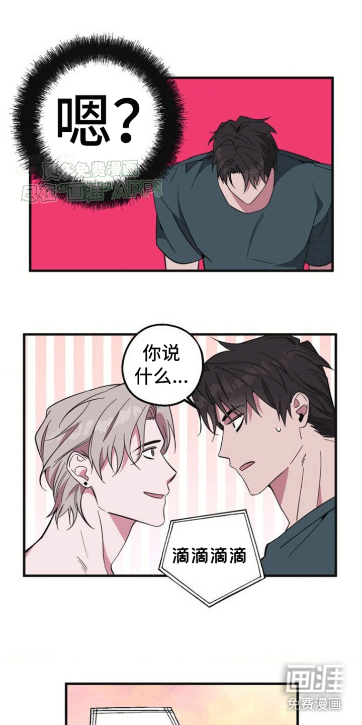 清醒的梦第2话图