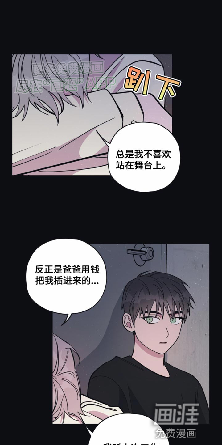 清醒的梦第21话图