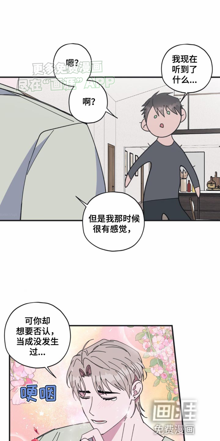 清醒的梦第23话图