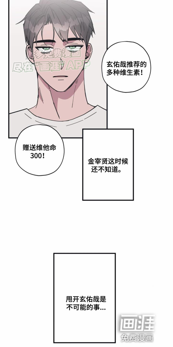 清醒的梦第23话图