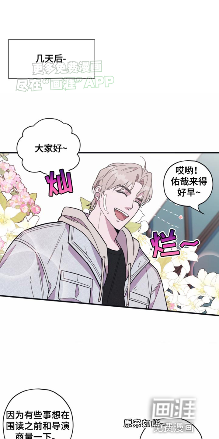 清醒的梦第26话图