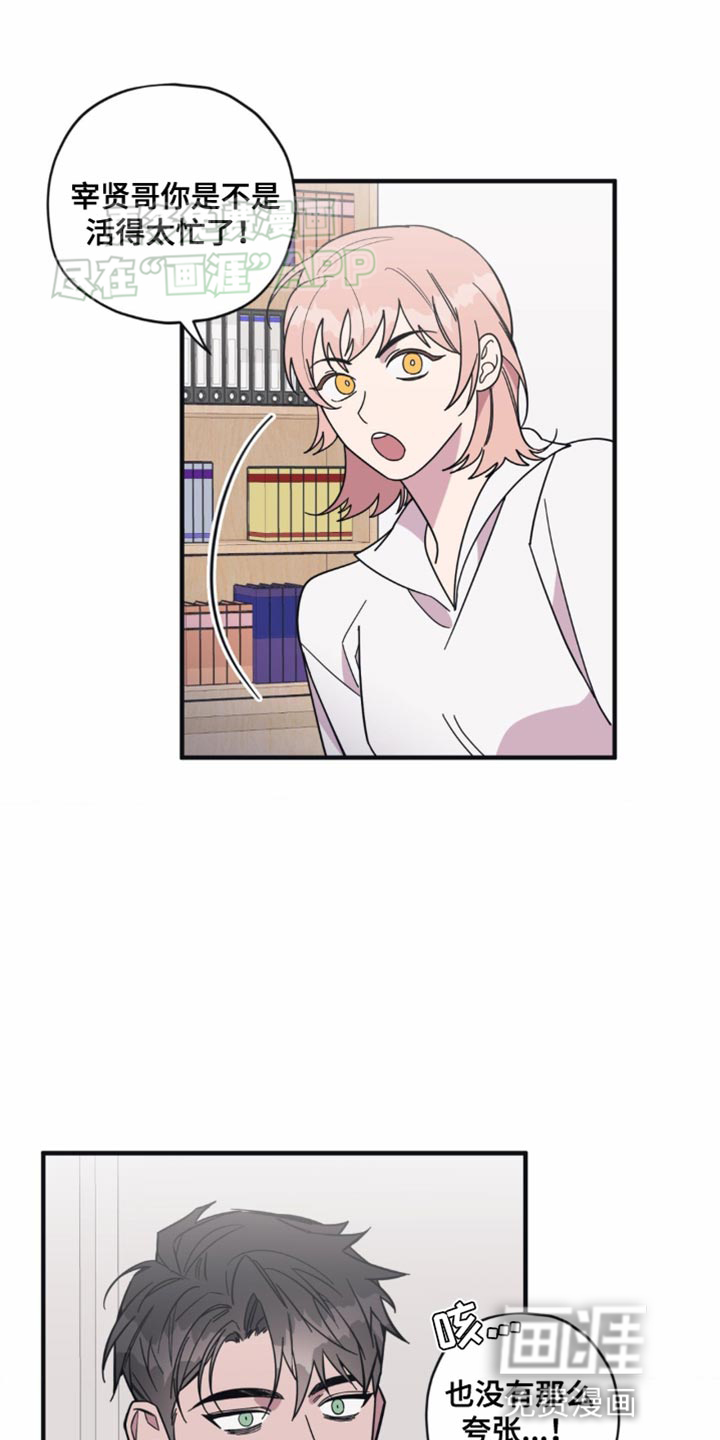 清醒的梦第27话图