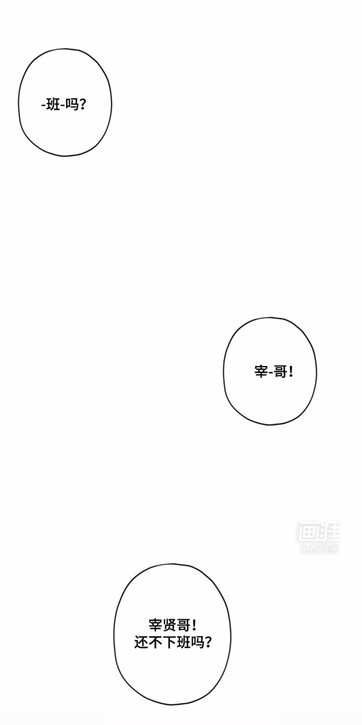 清醒的梦第28话图