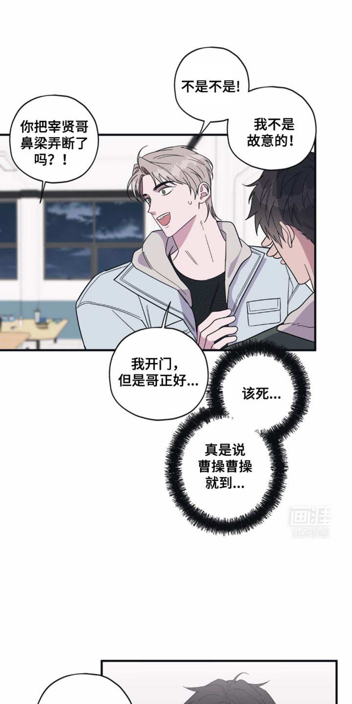 清醒的梦第29话图