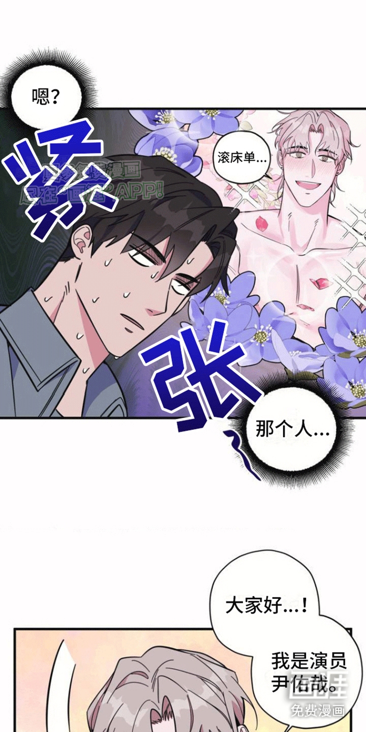 清醒的梦第3话图