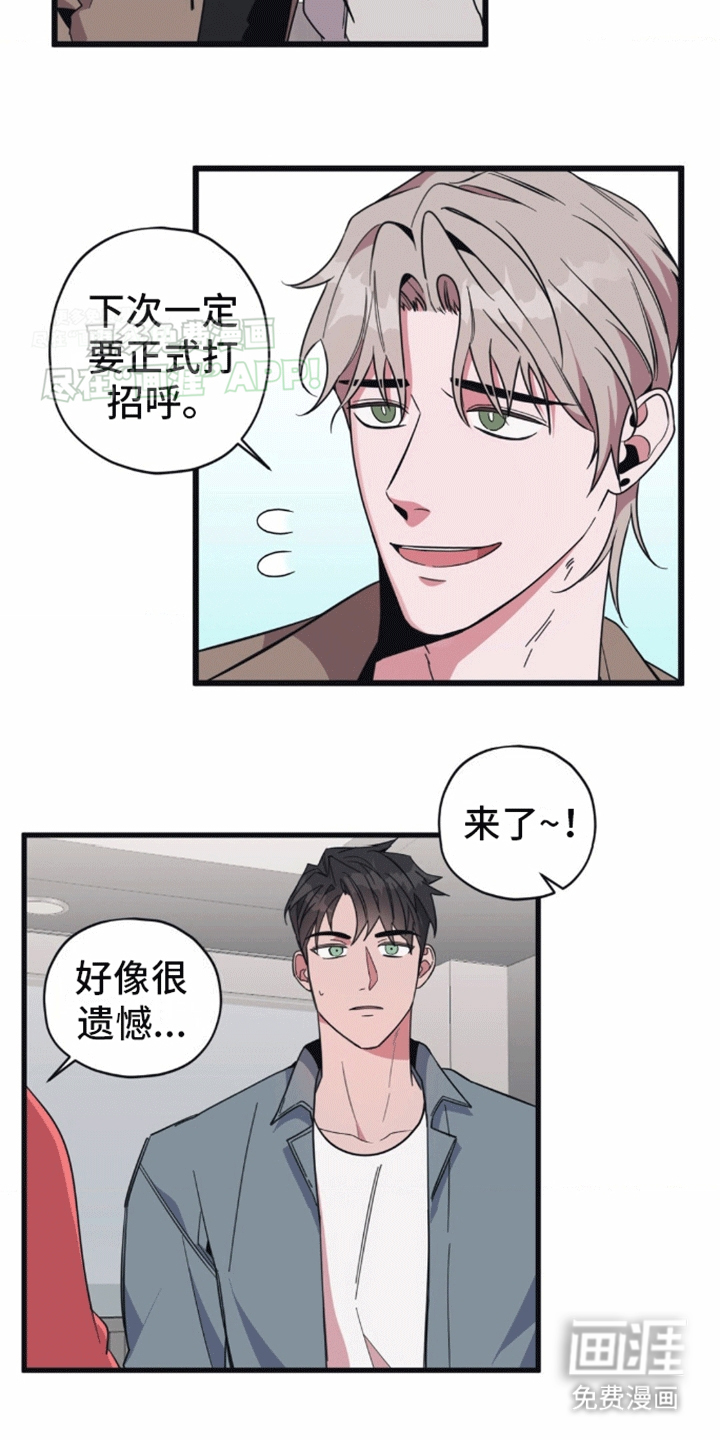 清醒的梦第3话图