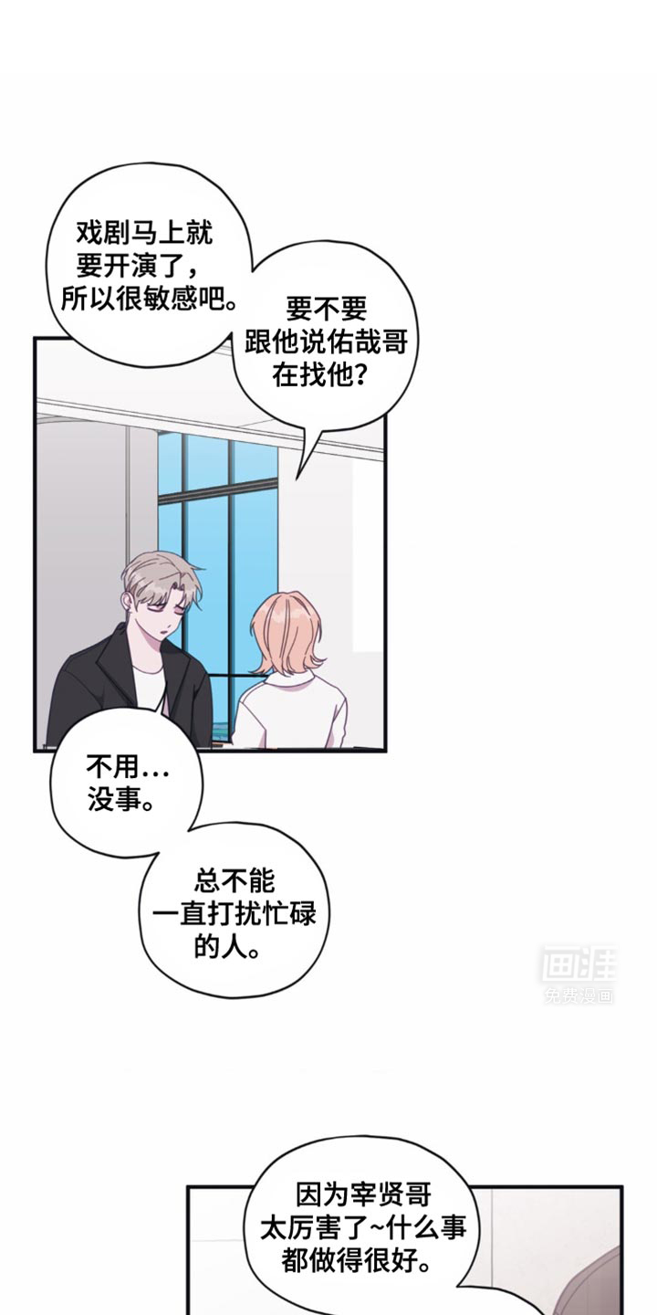 清醒的梦第31话图