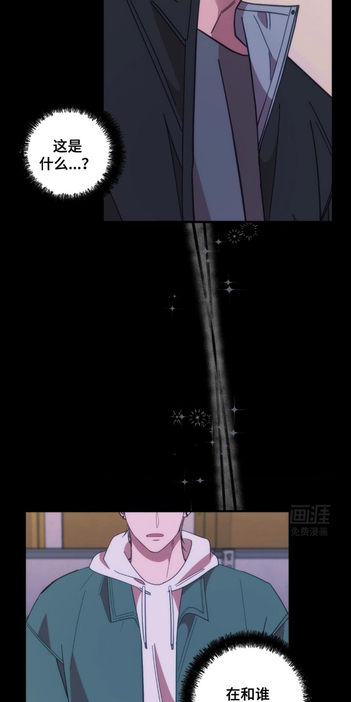 清醒的梦第32话图