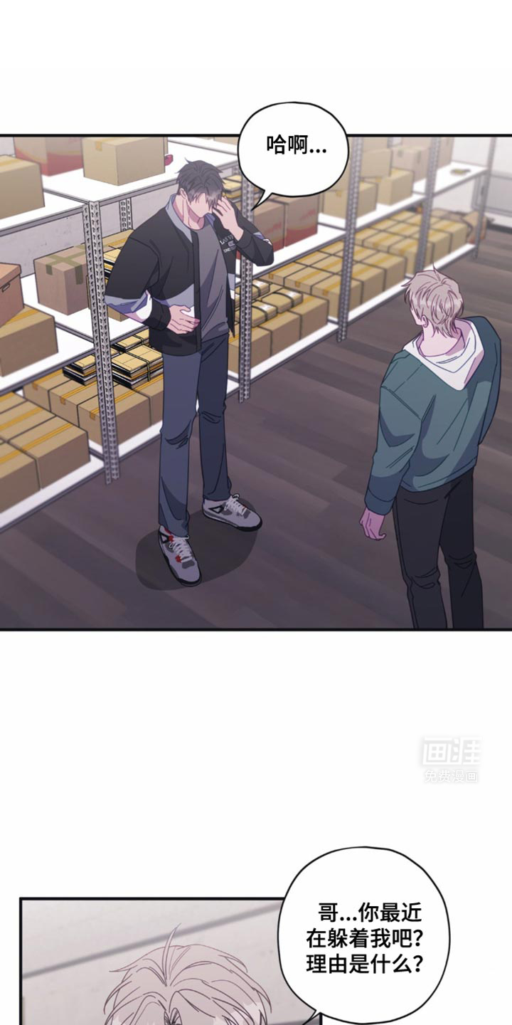 清醒的梦第33话图