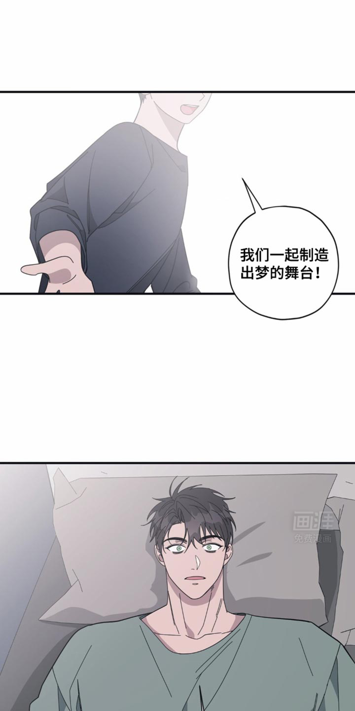 清醒的梦第36话图