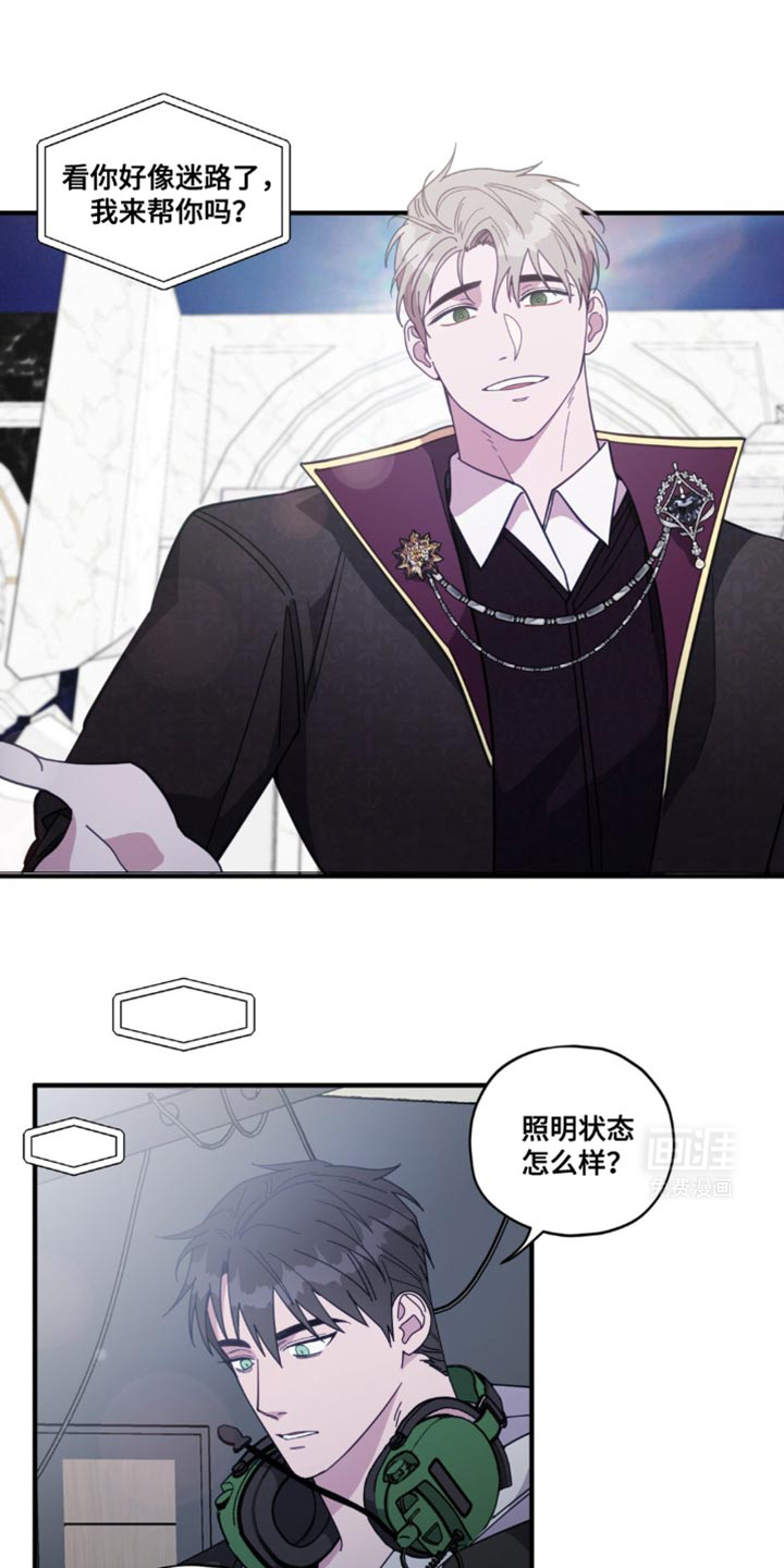 清醒的梦第38话图