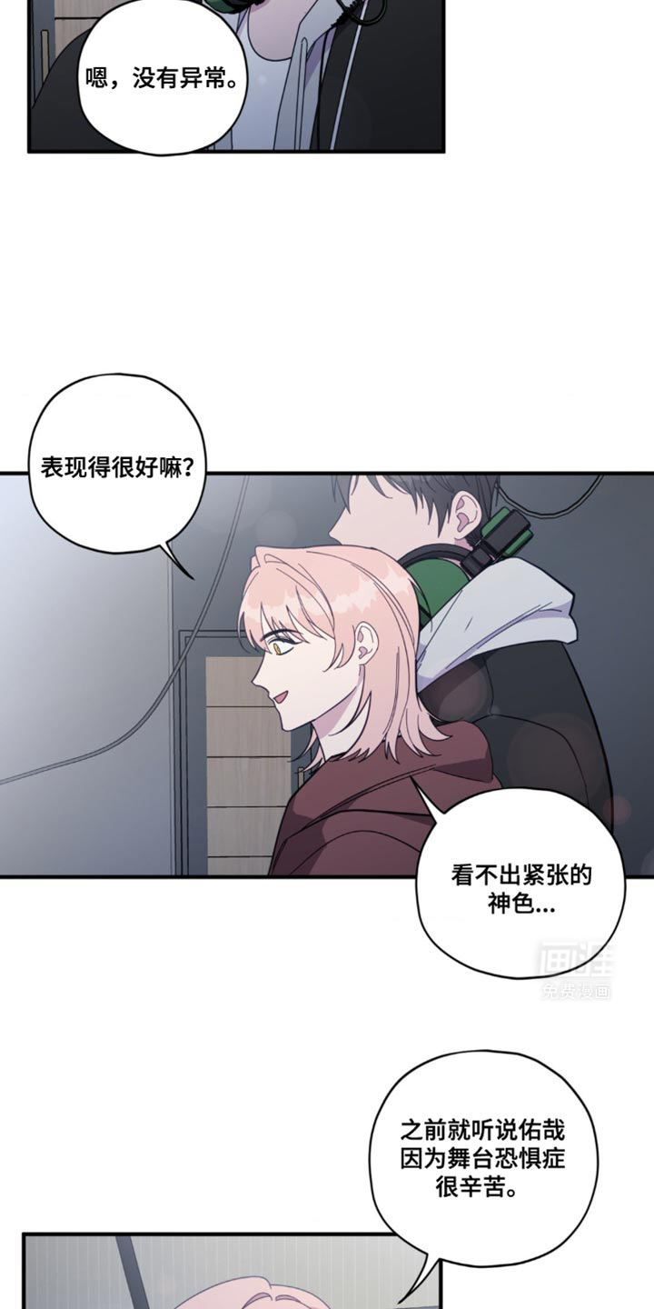 清醒的梦第38话图