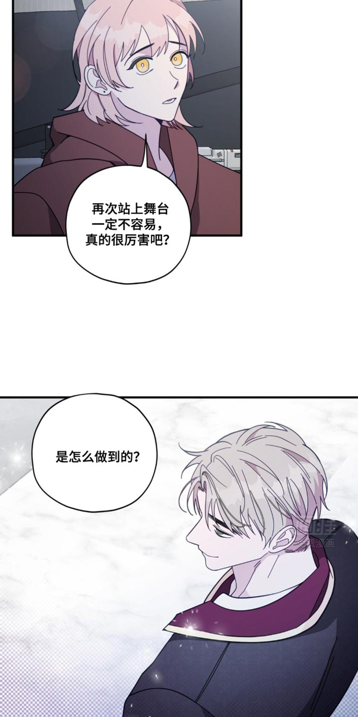 清醒的梦第38话图