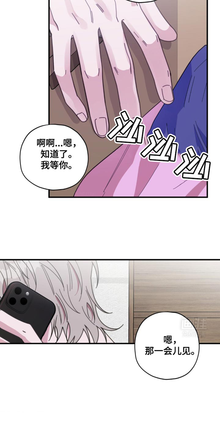 清醒的梦第40话图