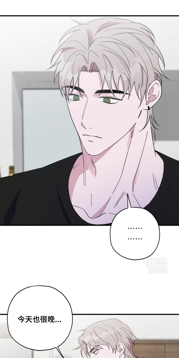 清醒的梦第40话图