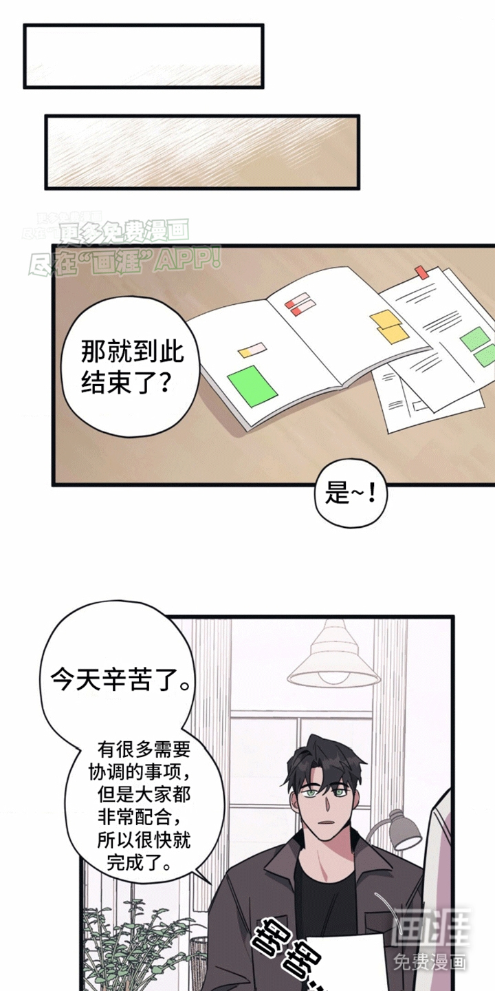 清醒的梦第5话图