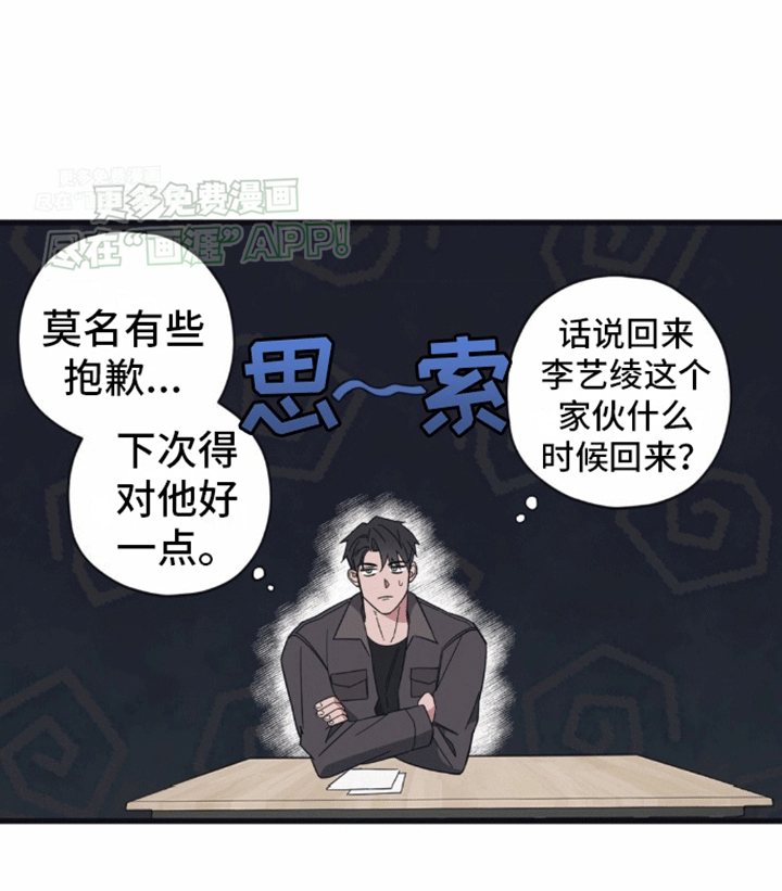 清醒的梦第5话图