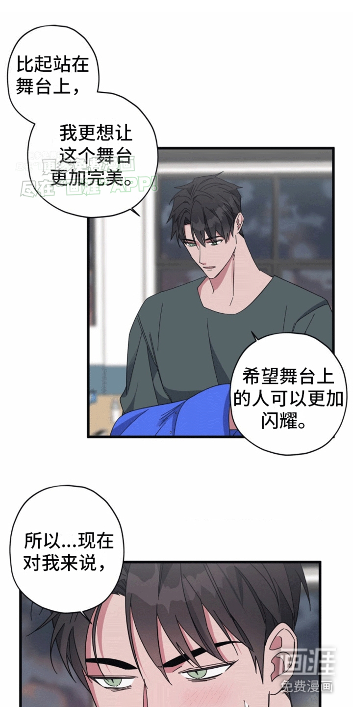 清醒的梦第7话图