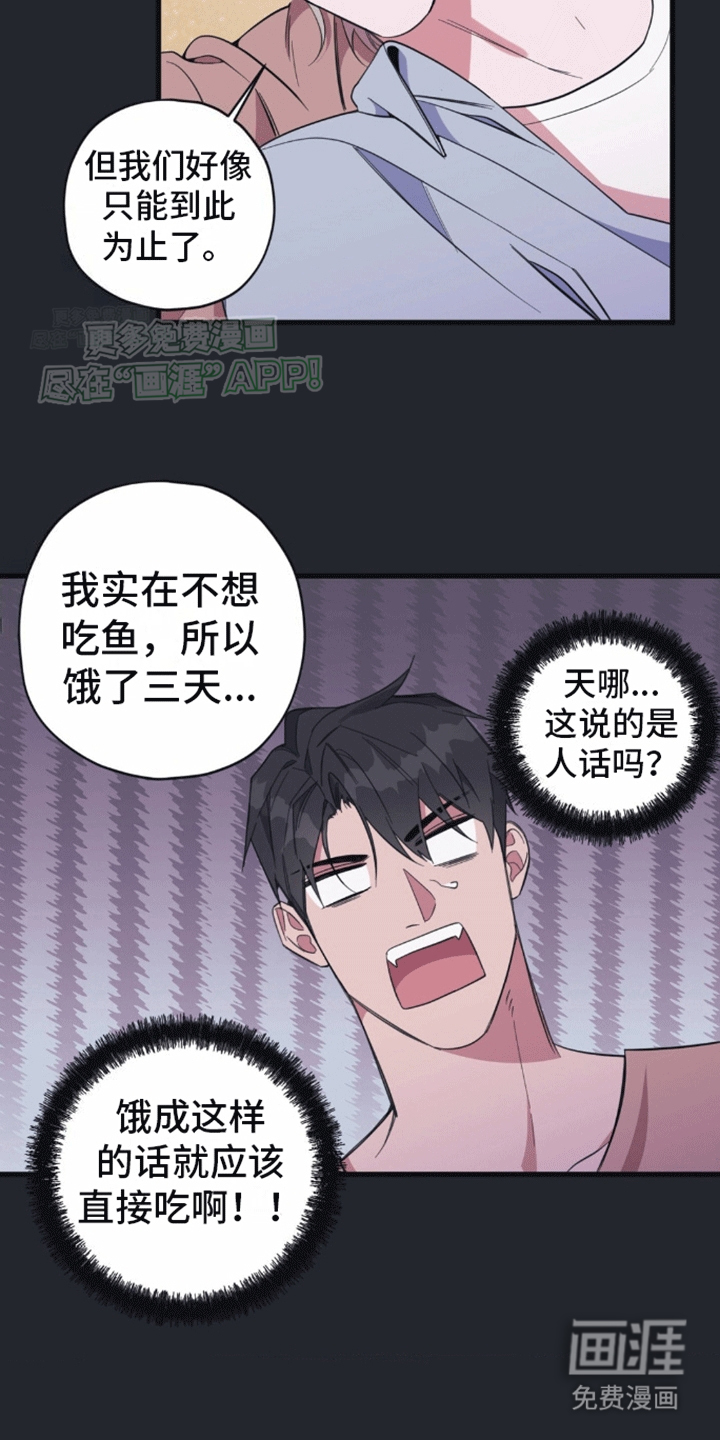 清醒的梦第8话图