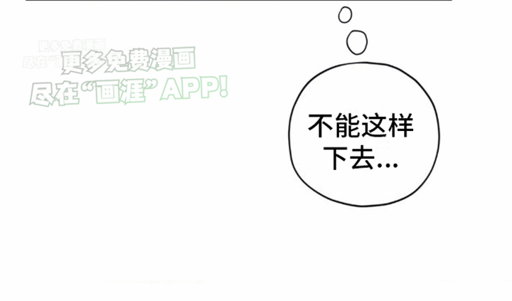 清醒的梦第8话图