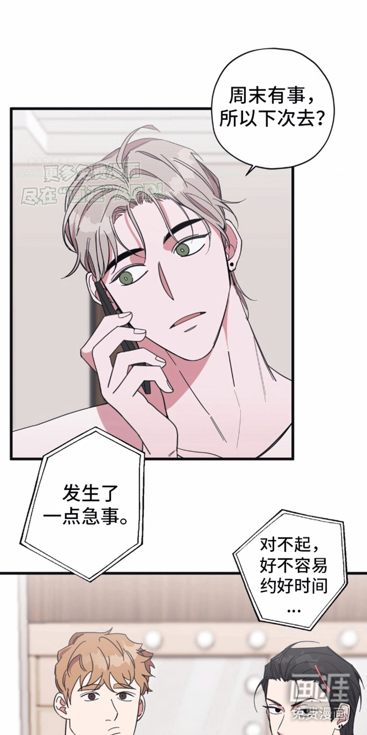 清醒的梦第9话图