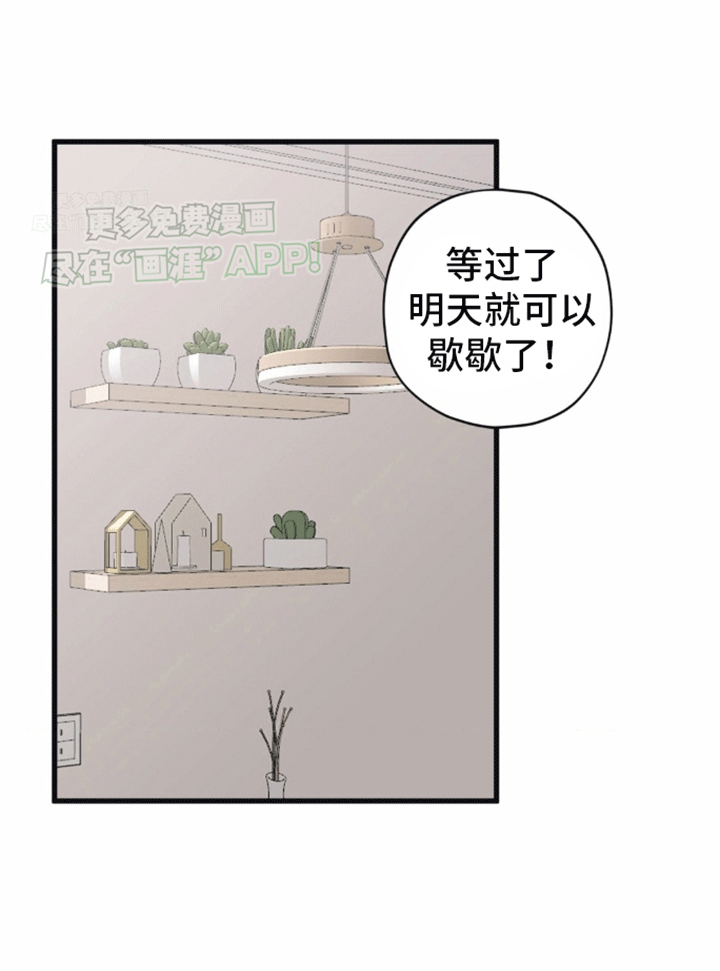清醒的梦第9话图