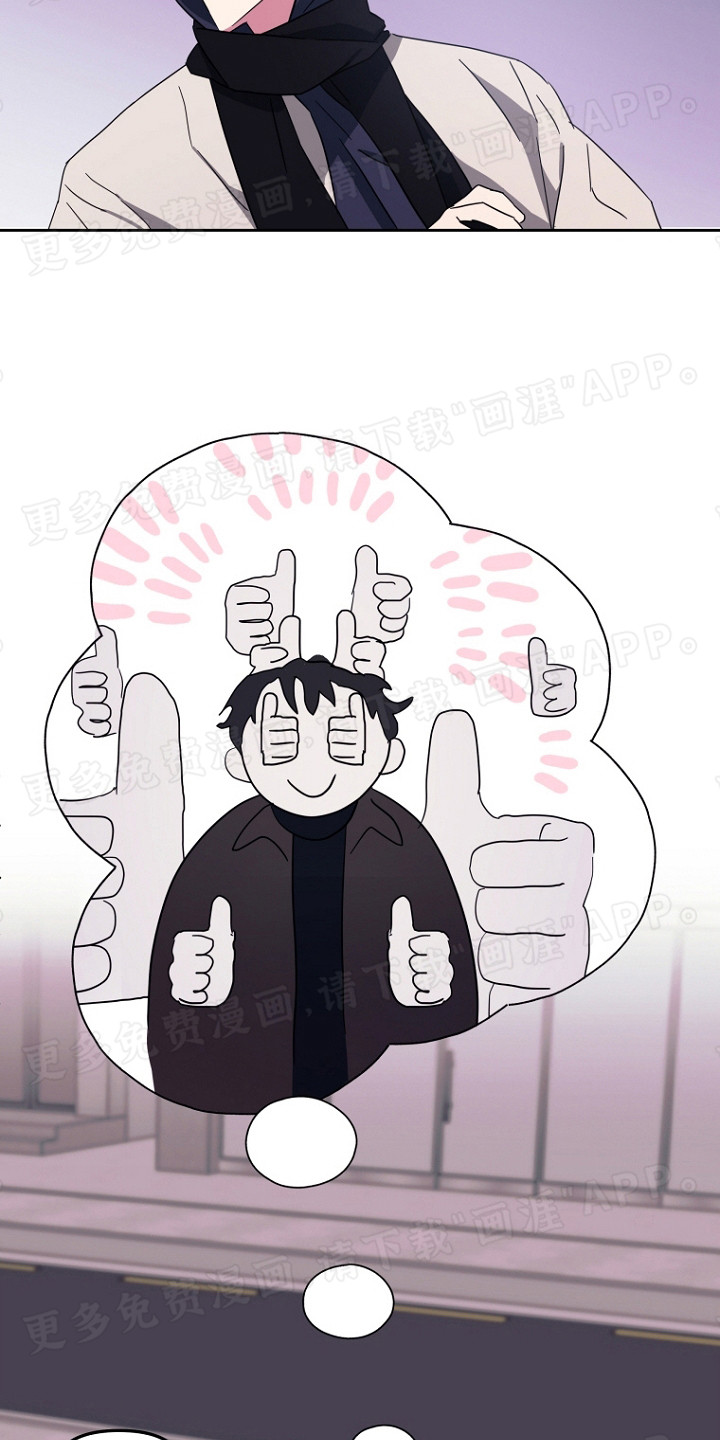 前男友的爱人第12话图