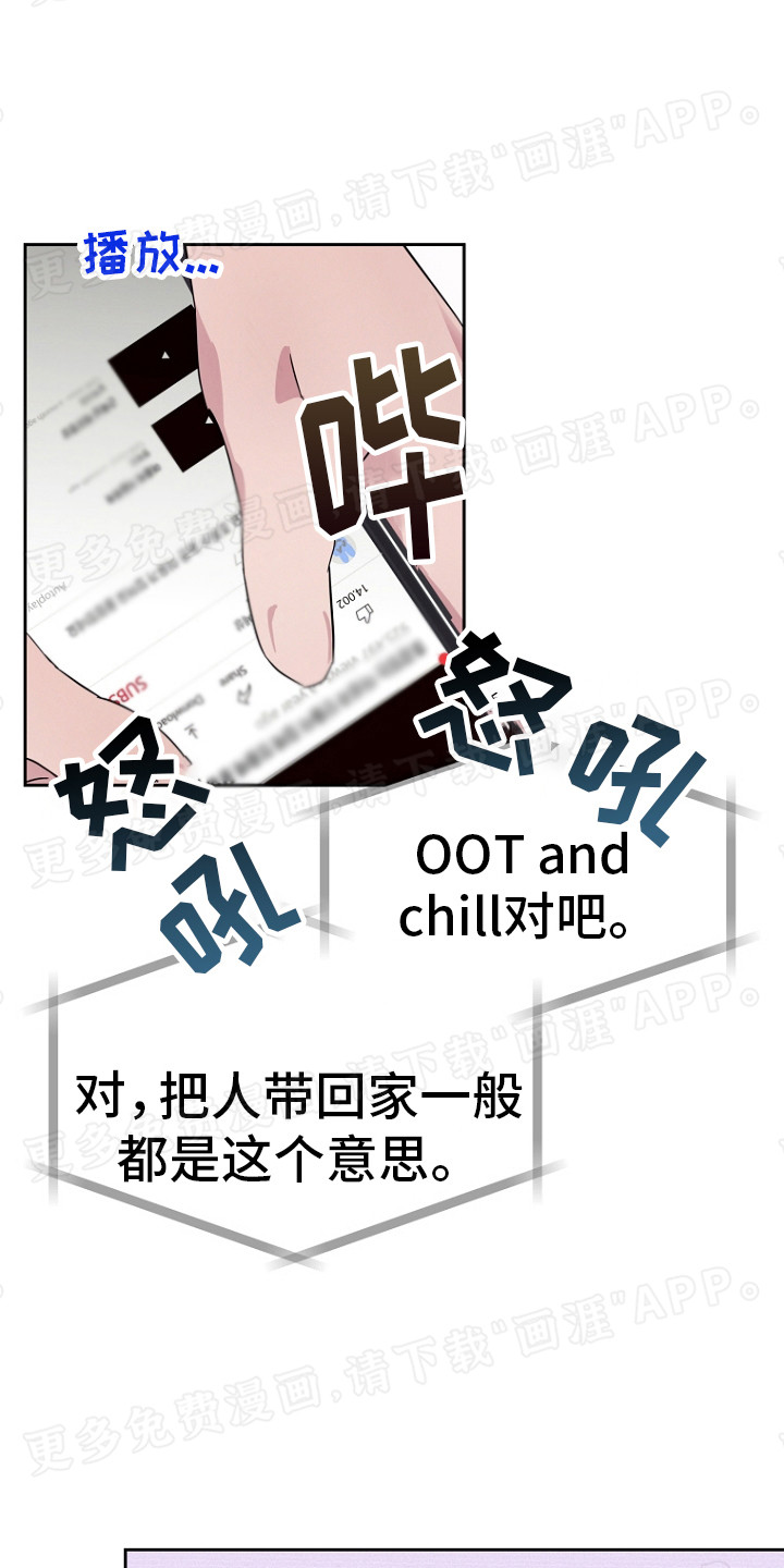 前男友的爱人第13话图