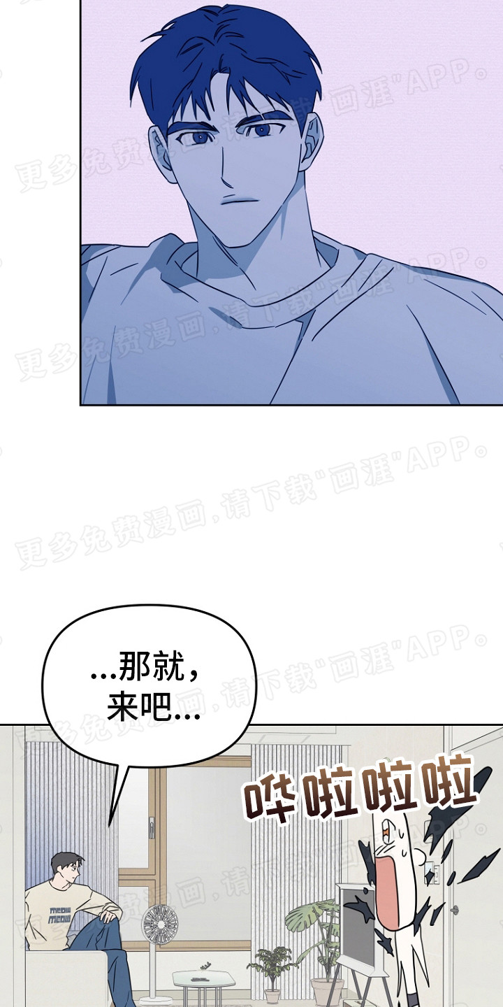 前男友的爱人第13话图