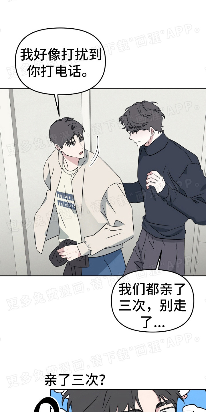 前男友的爱人第14话图