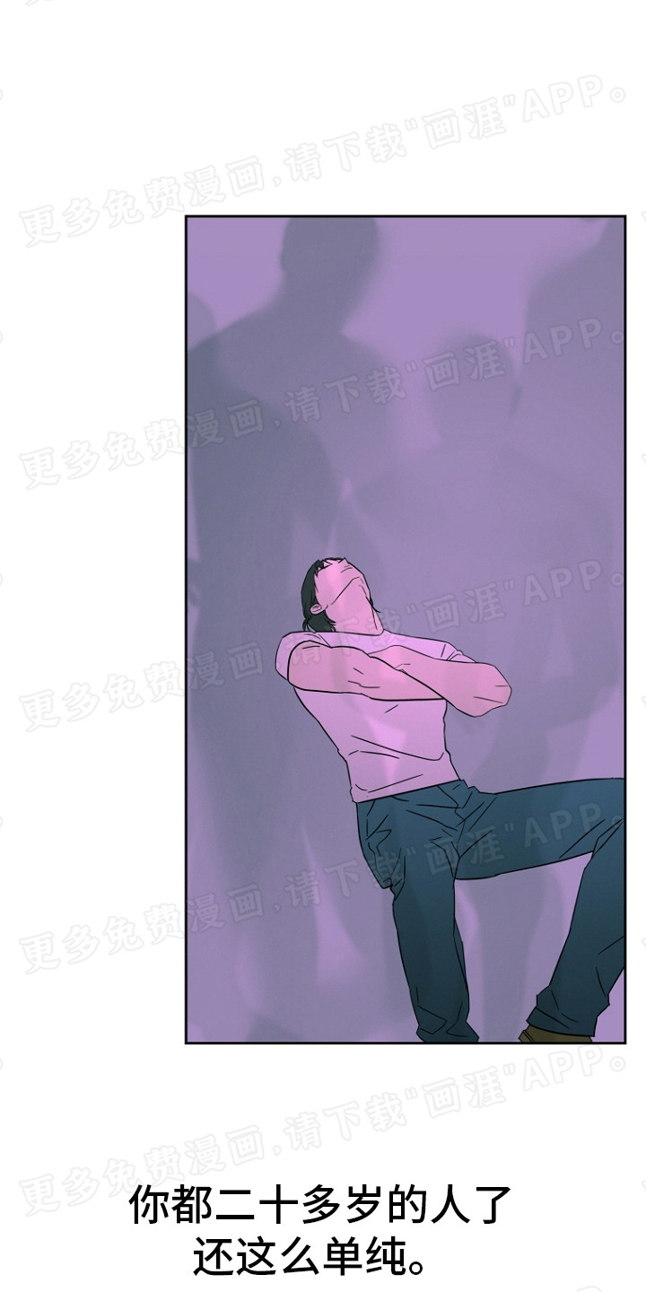 前男友的爱人第15话图