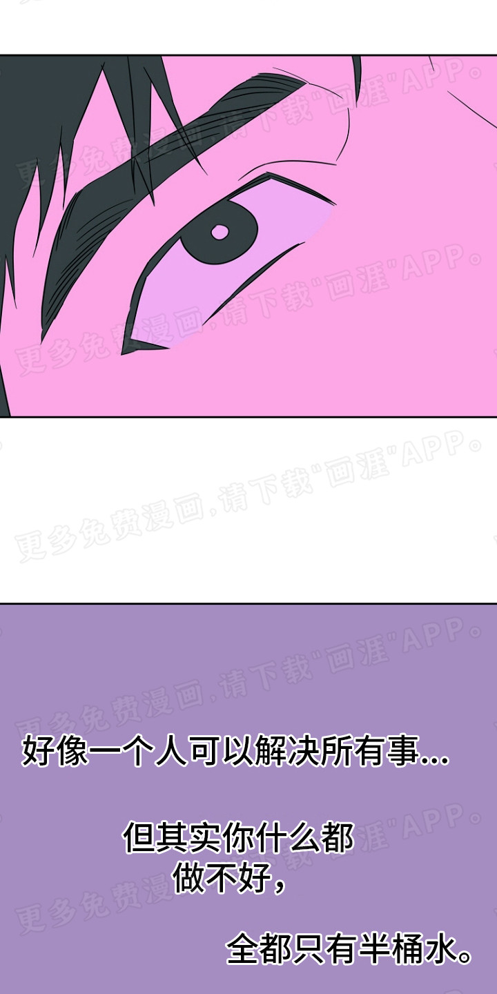 前男友的爱人第15话图