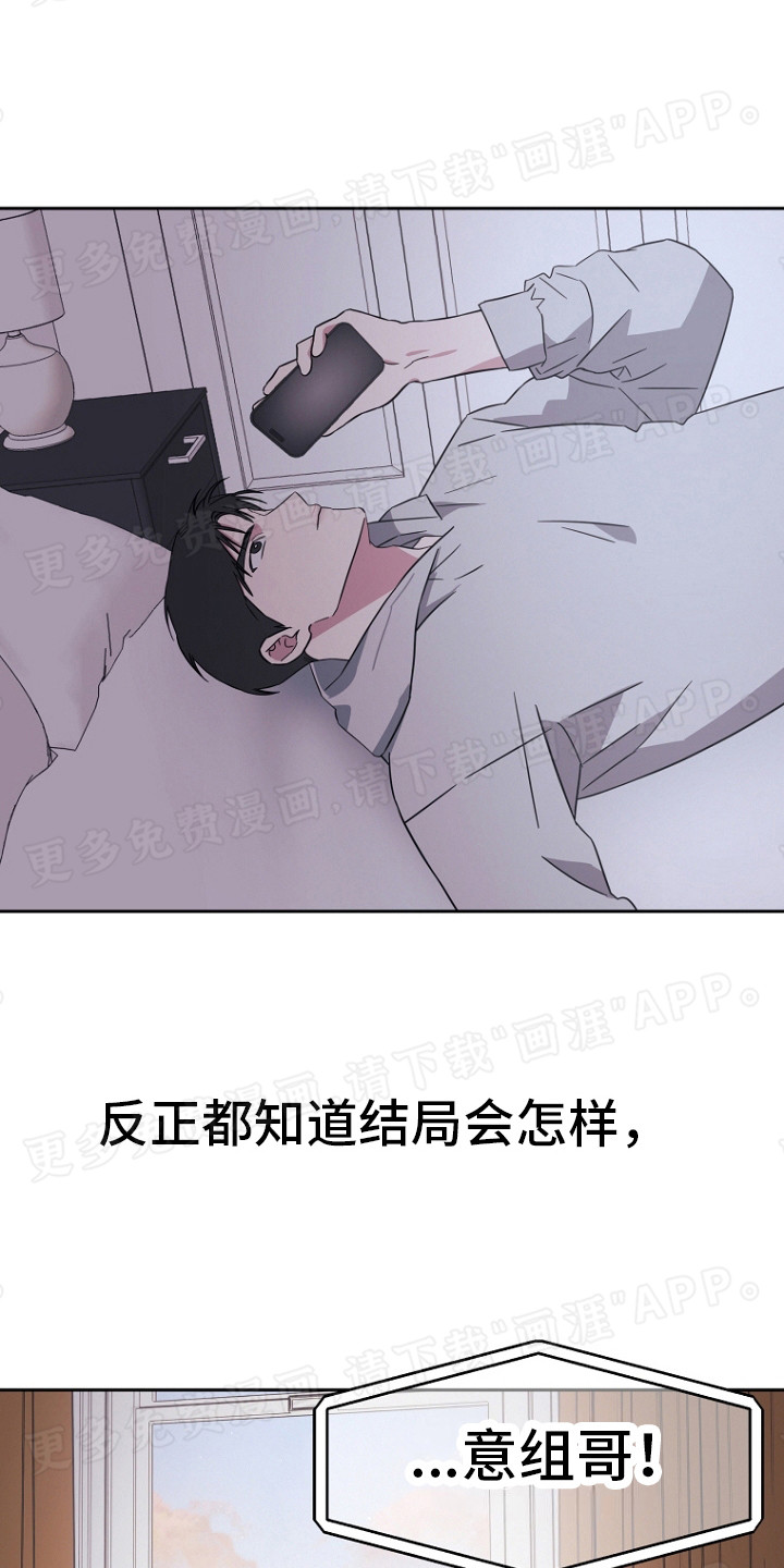 前男友的爱人第16话图