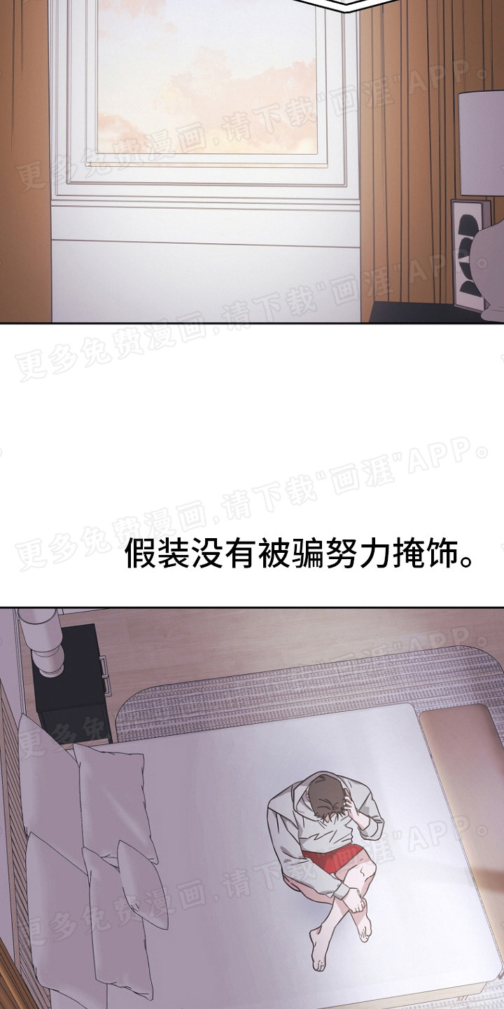 前男友的爱人第16话图