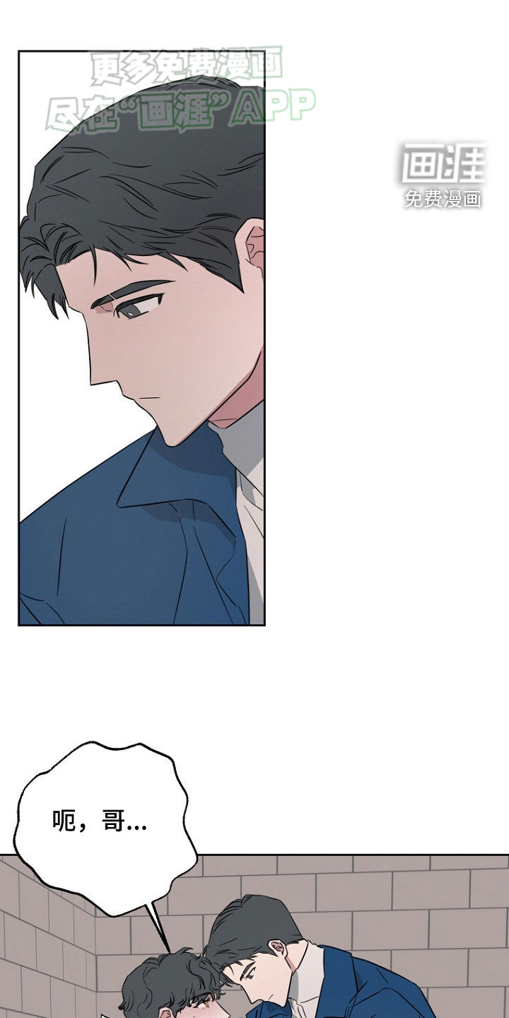 前男友的爱人第18话图