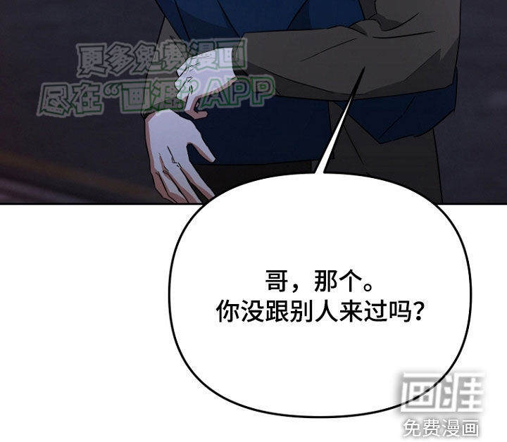 前男友的爱人第18话图
