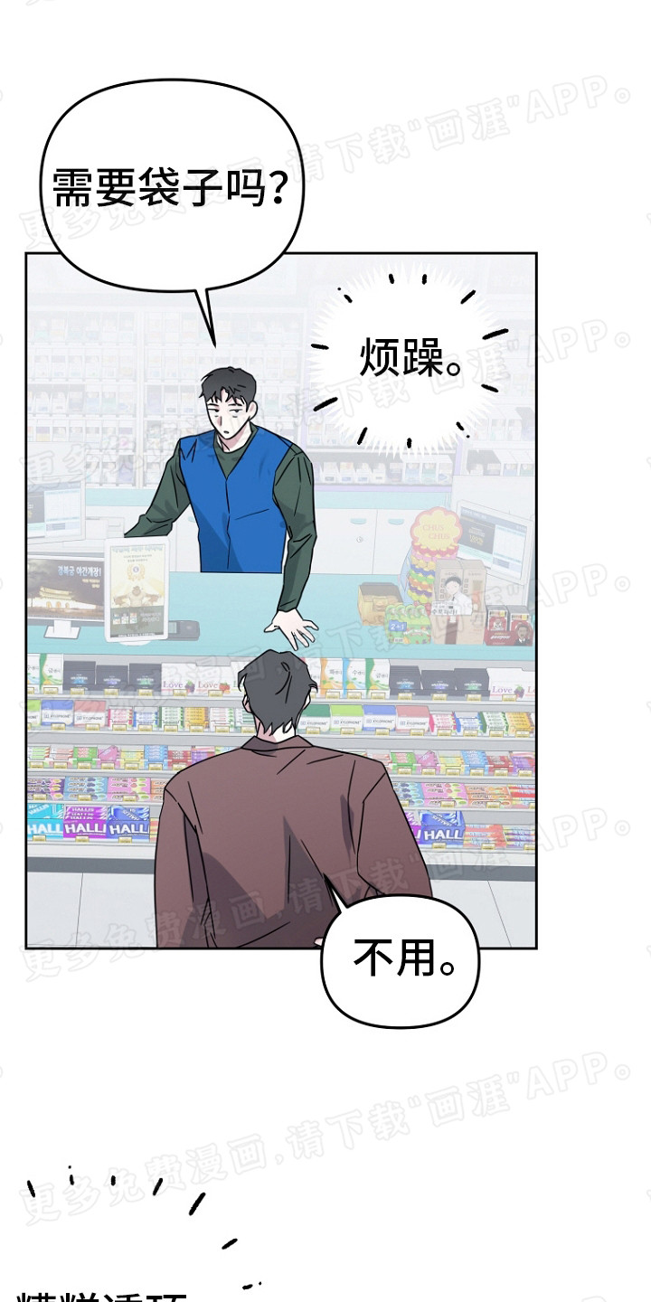 前男友的爱人第2话图