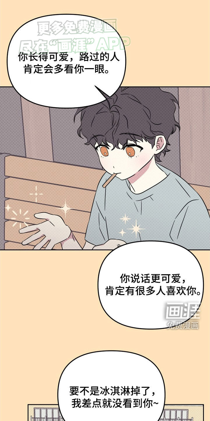 前男友的爱人第21话图